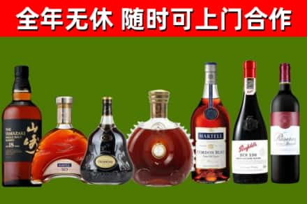 铁西烟酒回收洋酒系列.jpg