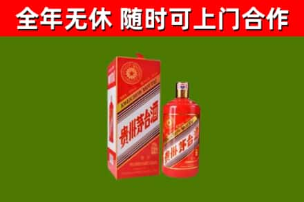 铁西回收生肖茅台酒