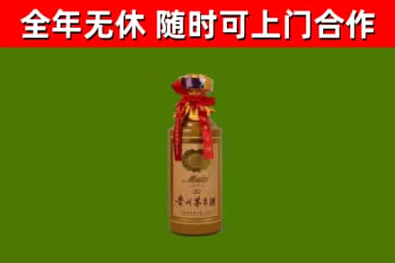 铁西烟酒回收30年茅台酒.jpg