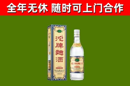 铁西烟酒回收80沱牌曲酒2.jpg