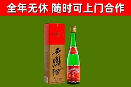 铁西回收西凤酒